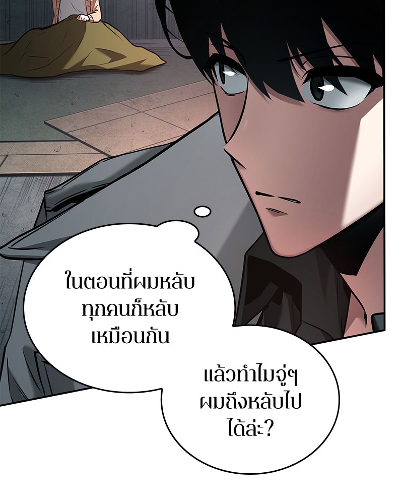 Omniscient Reader อ่านชะตาวันสิ้นโลก-93