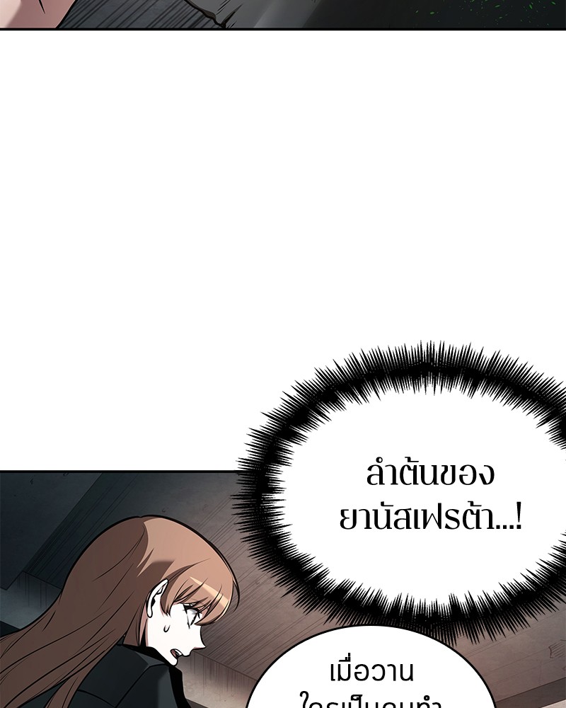 Omniscient Reader อ่านชะตาวันสิ้นโลก-93