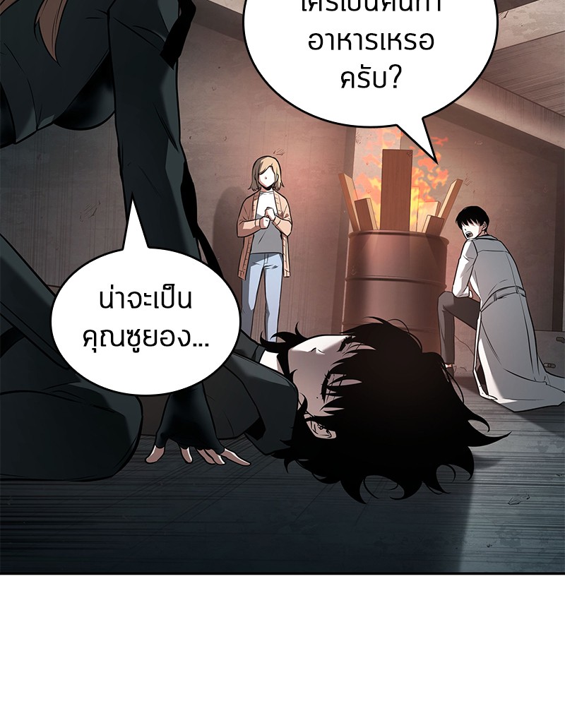 Omniscient Reader อ่านชะตาวันสิ้นโลก-93