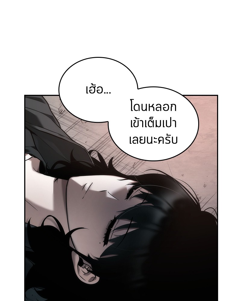 Omniscient Reader อ่านชะตาวันสิ้นโลก-93