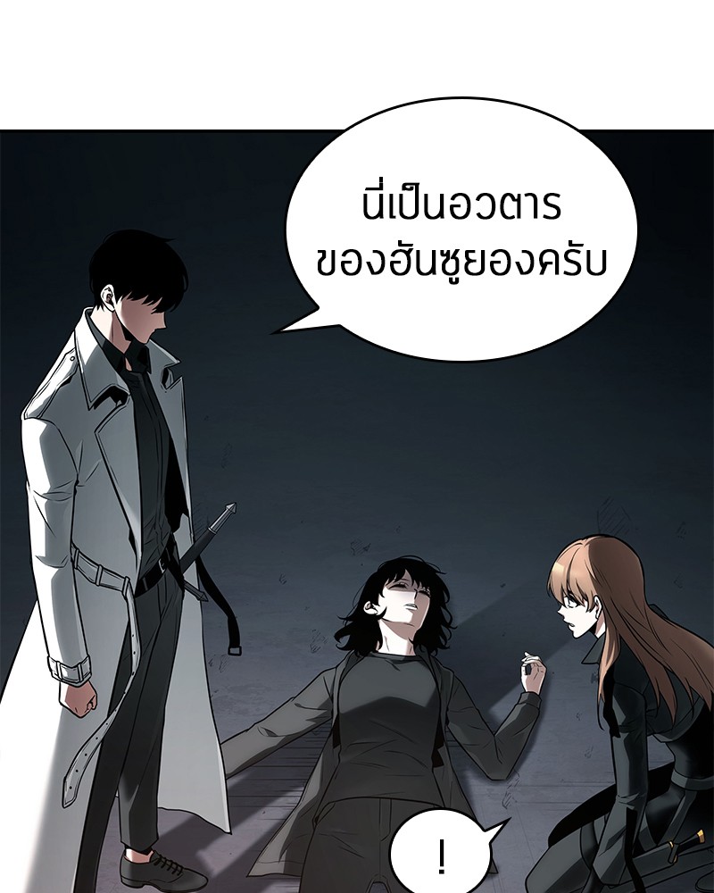 Omniscient Reader อ่านชะตาวันสิ้นโลก-93