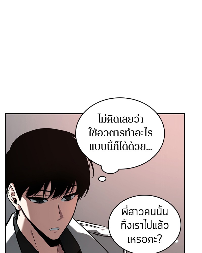 Omniscient Reader อ่านชะตาวันสิ้นโลก-93