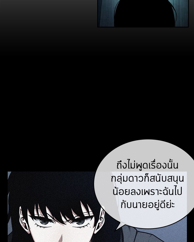 Omniscient Reader อ่านชะตาวันสิ้นโลก-93