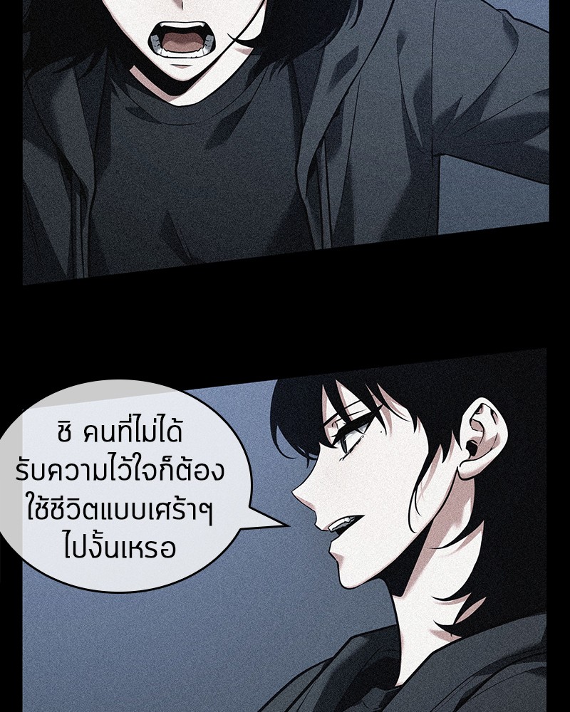 Omniscient Reader อ่านชะตาวันสิ้นโลก-93