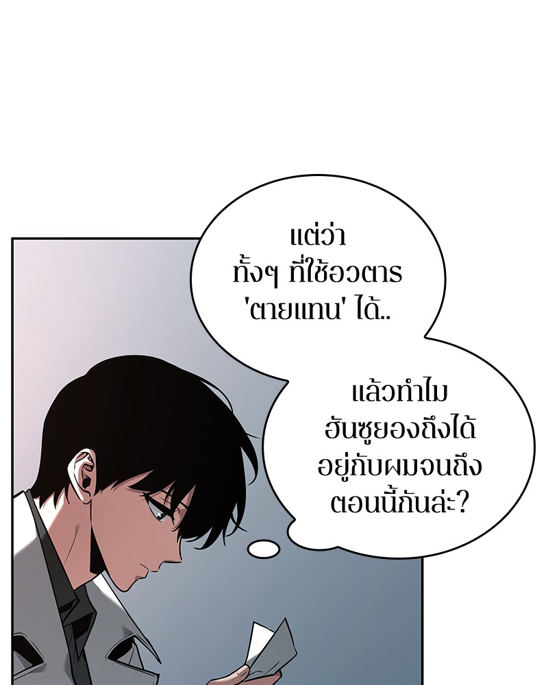 Omniscient Reader อ่านชะตาวันสิ้นโลก-93