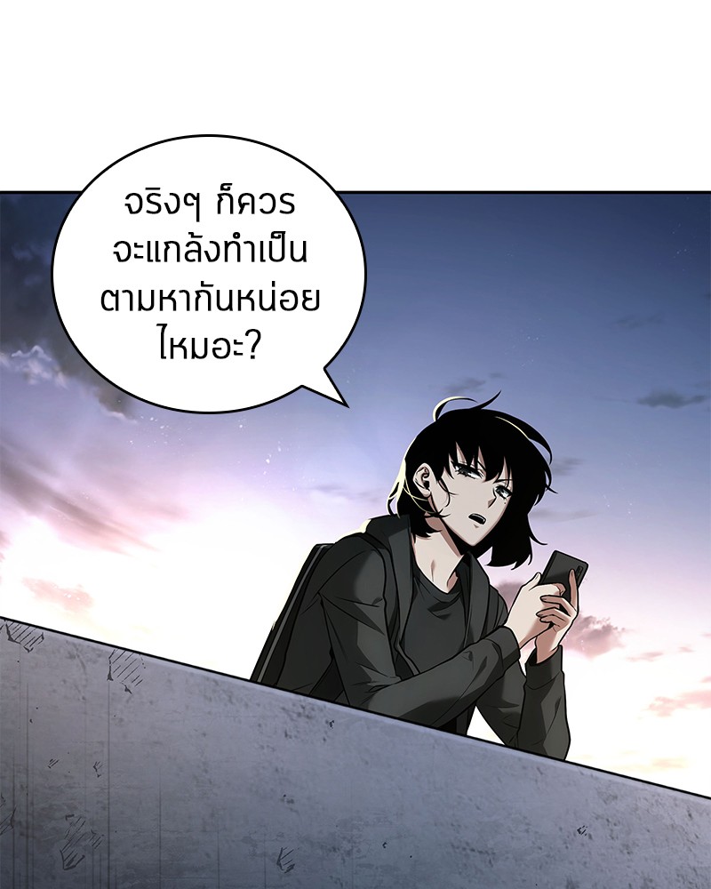 Omniscient Reader อ่านชะตาวันสิ้นโลก-93