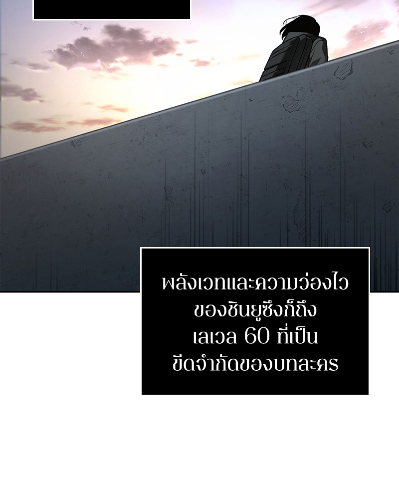 Omniscient Reader อ่านชะตาวันสิ้นโลก-93