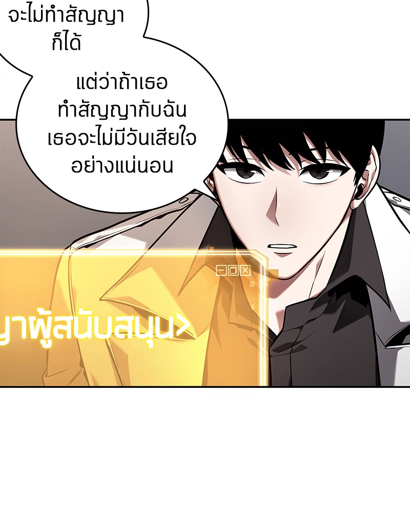 Omniscient Reader อ่านชะตาวันสิ้นโลก-93