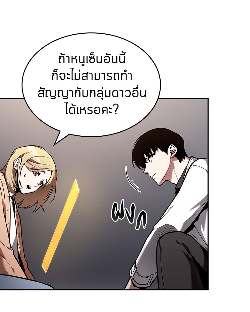 Omniscient Reader อ่านชะตาวันสิ้นโลก-93