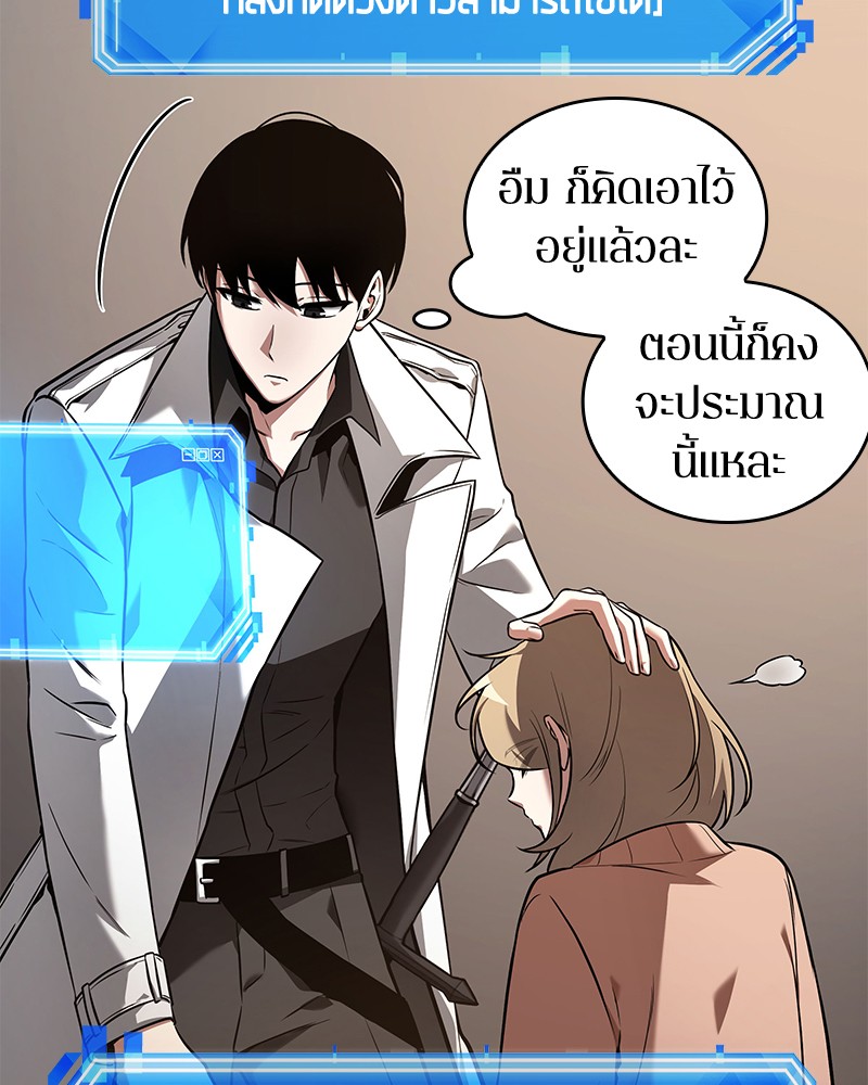 Omniscient Reader อ่านชะตาวันสิ้นโลก-93