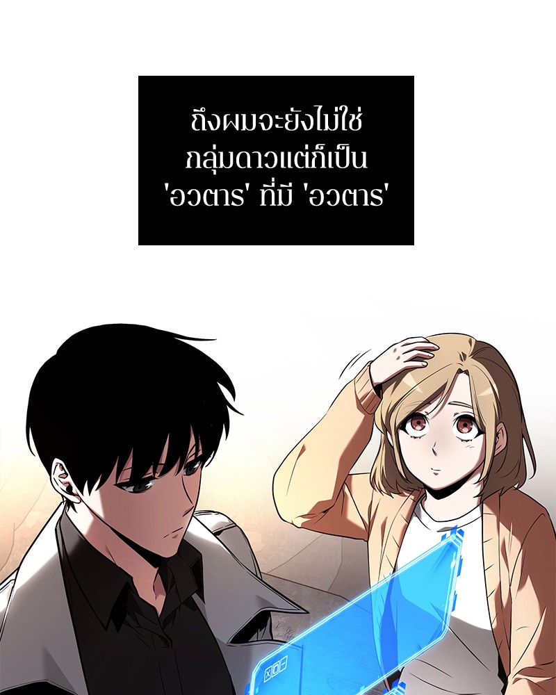 Omniscient Reader อ่านชะตาวันสิ้นโลก-93