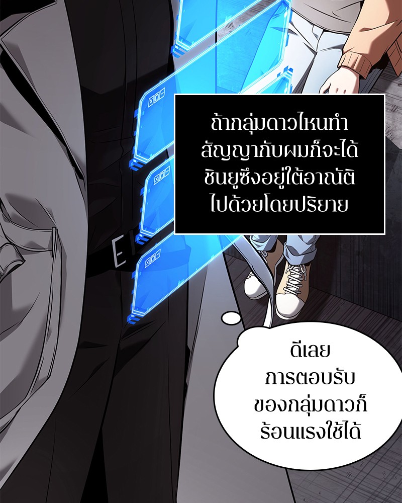 Omniscient Reader อ่านชะตาวันสิ้นโลก-93