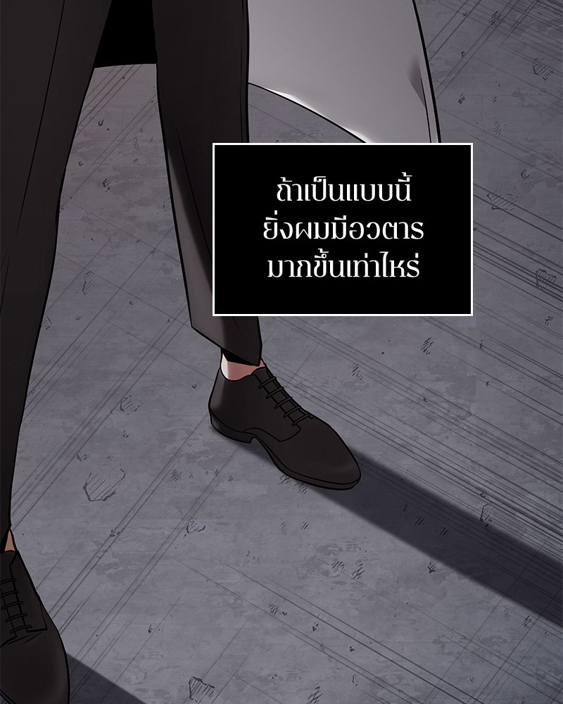 Omniscient Reader อ่านชะตาวันสิ้นโลก-93