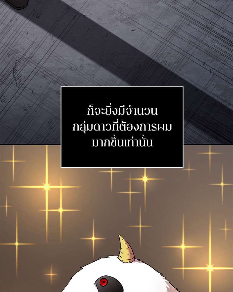 Omniscient Reader อ่านชะตาวันสิ้นโลก-93