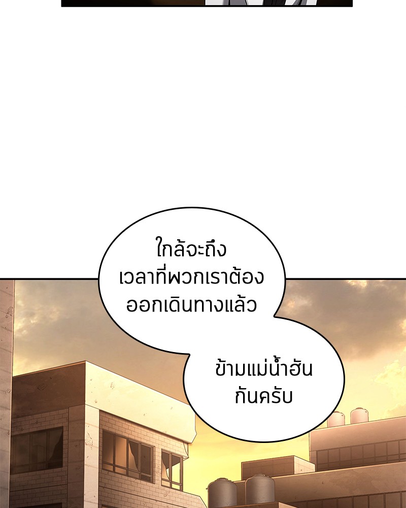 Omniscient Reader อ่านชะตาวันสิ้นโลก-93