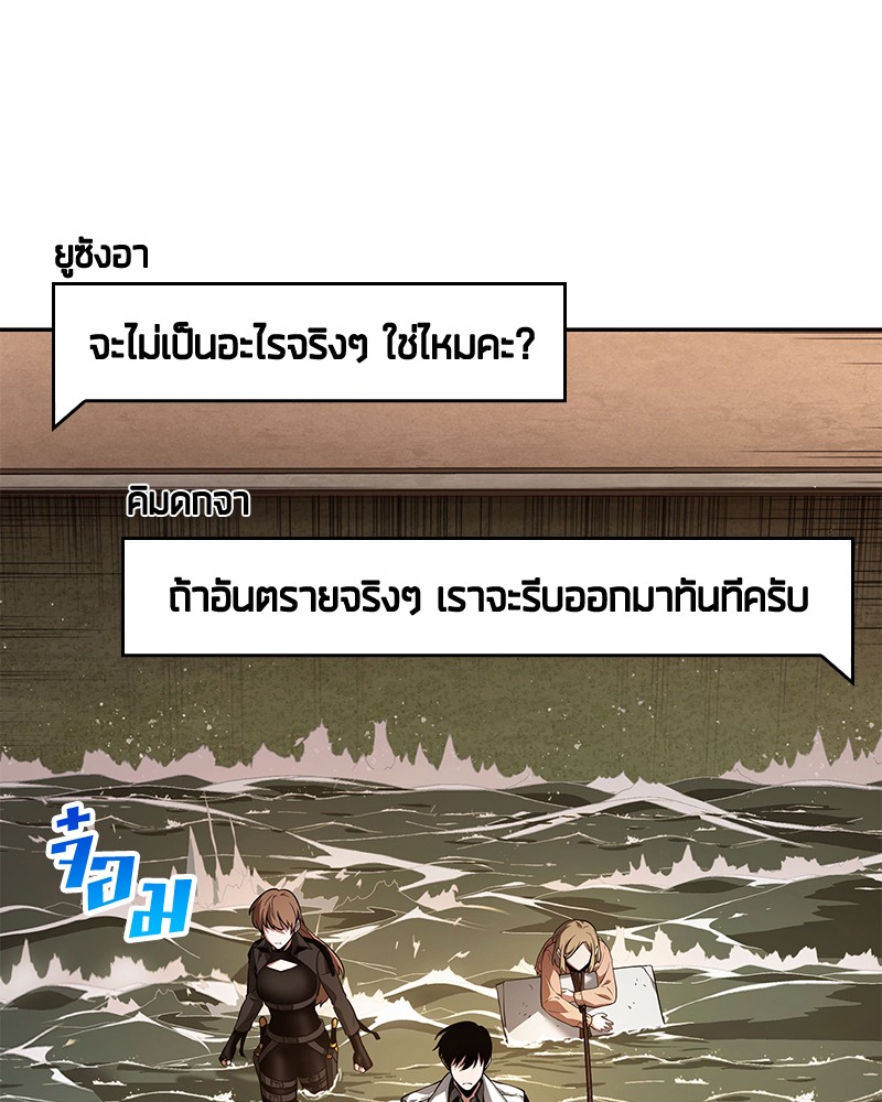 Omniscient Reader อ่านชะตาวันสิ้นโลก-93