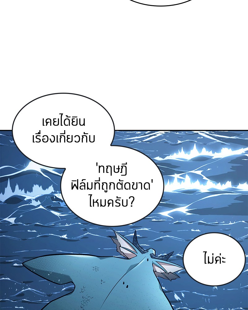 Omniscient Reader อ่านชะตาวันสิ้นโลก-94