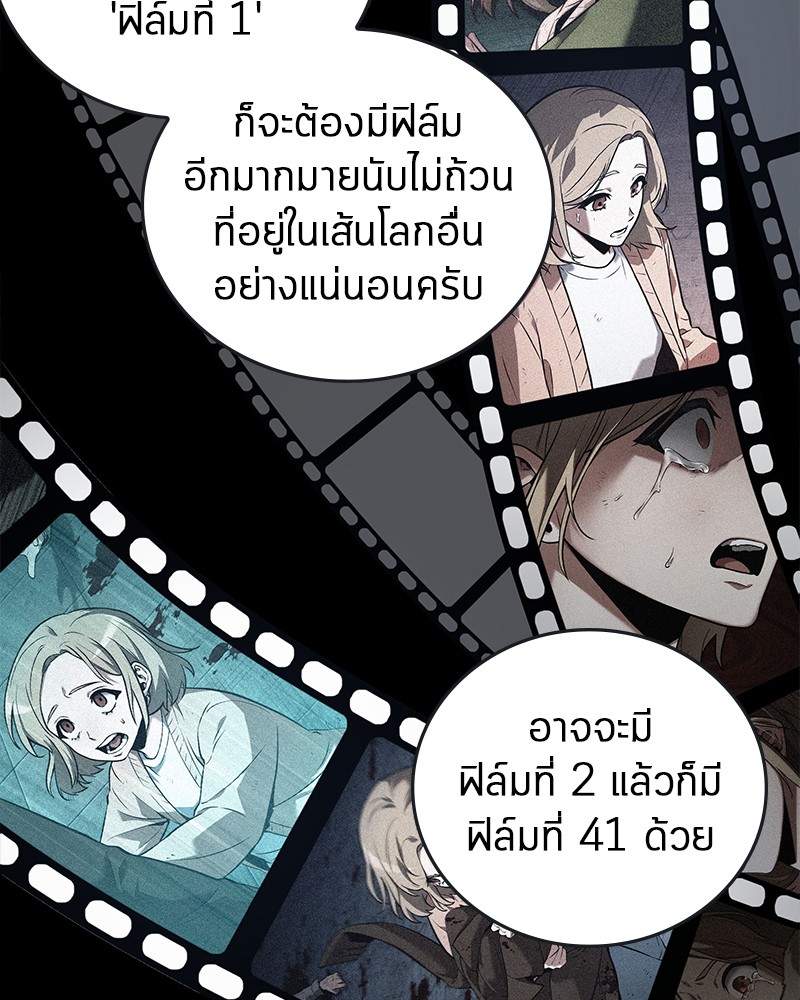 Omniscient Reader อ่านชะตาวันสิ้นโลก-94