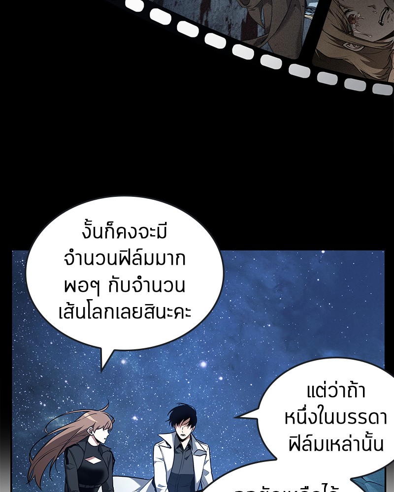 Omniscient Reader อ่านชะตาวันสิ้นโลก-94