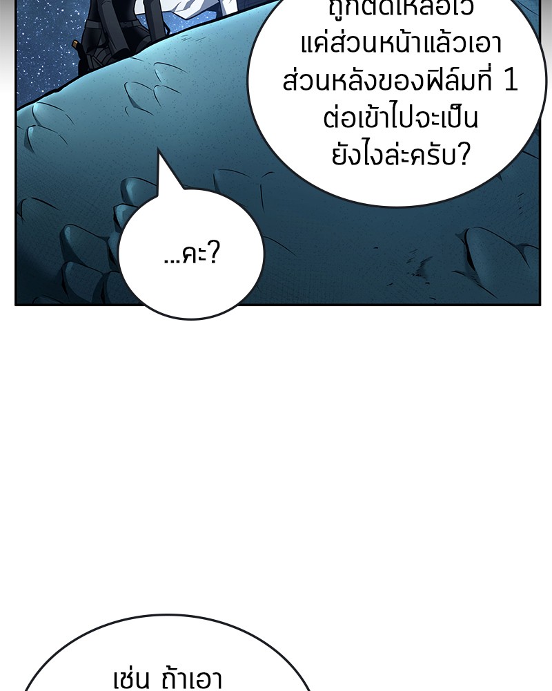 Omniscient Reader อ่านชะตาวันสิ้นโลก-94