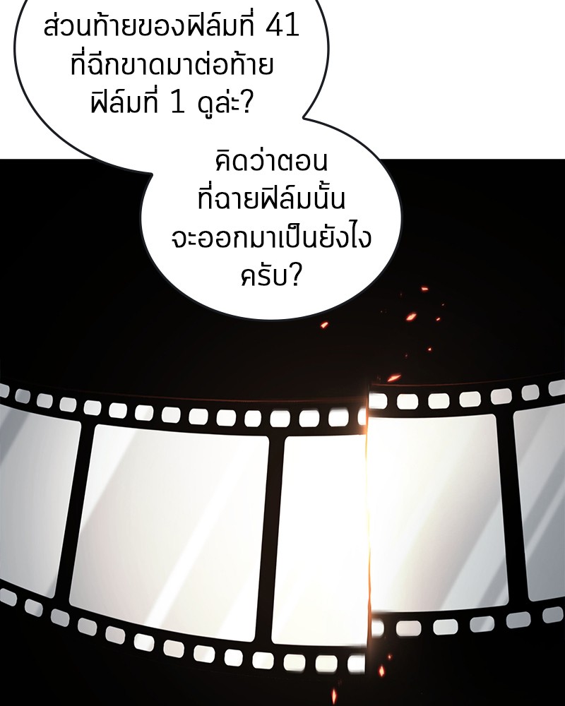 Omniscient Reader อ่านชะตาวันสิ้นโลก-94