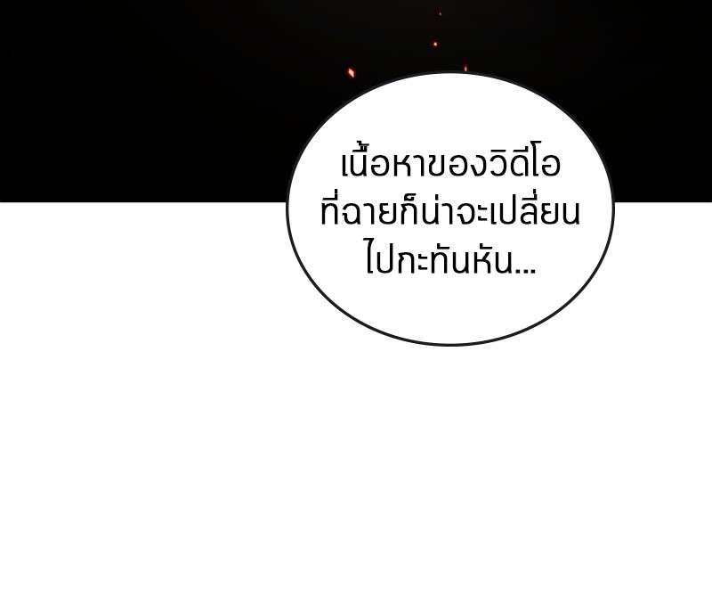 Omniscient Reader อ่านชะตาวันสิ้นโลก-94