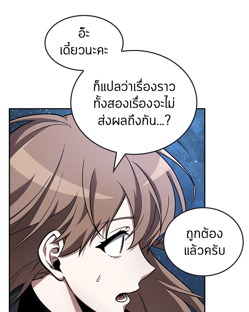 Omniscient Reader อ่านชะตาวันสิ้นโลก-94