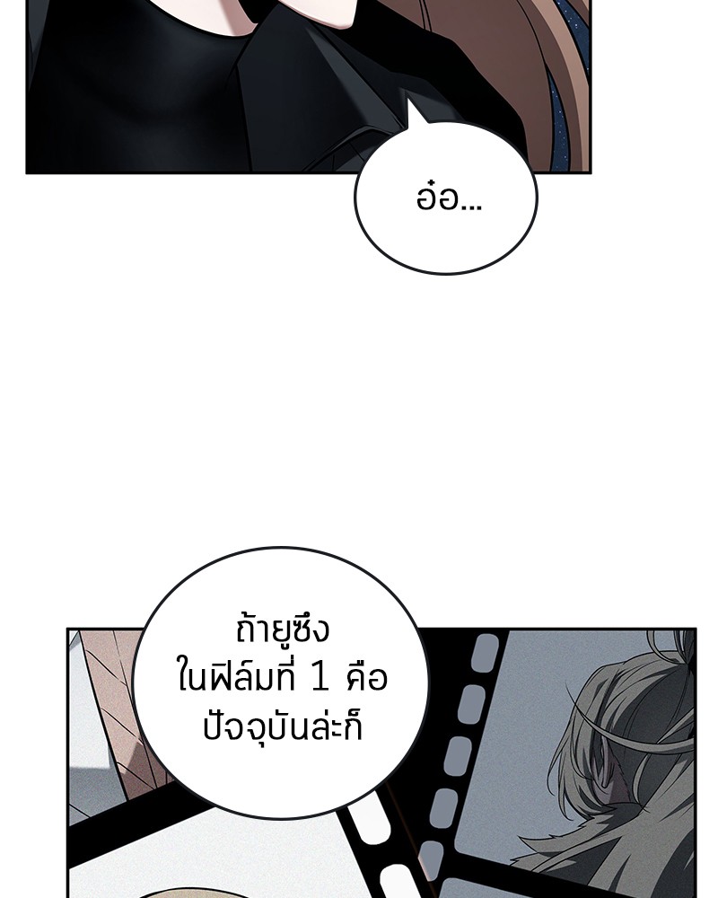 Omniscient Reader อ่านชะตาวันสิ้นโลก-94