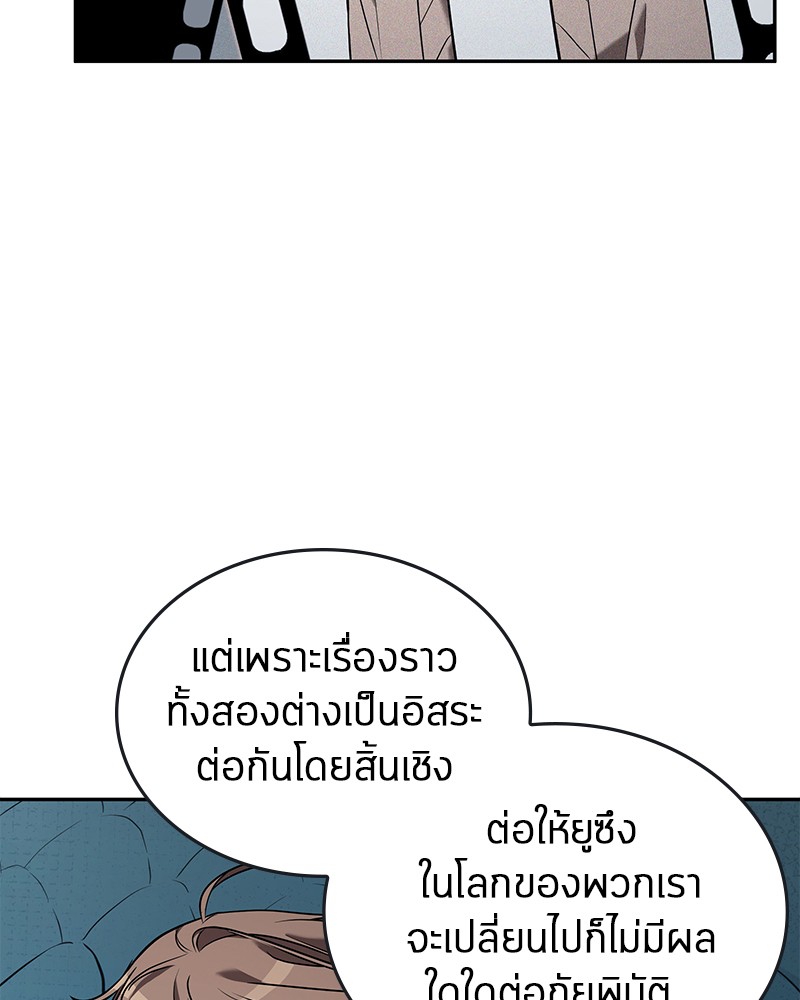 Omniscient Reader อ่านชะตาวันสิ้นโลก-94