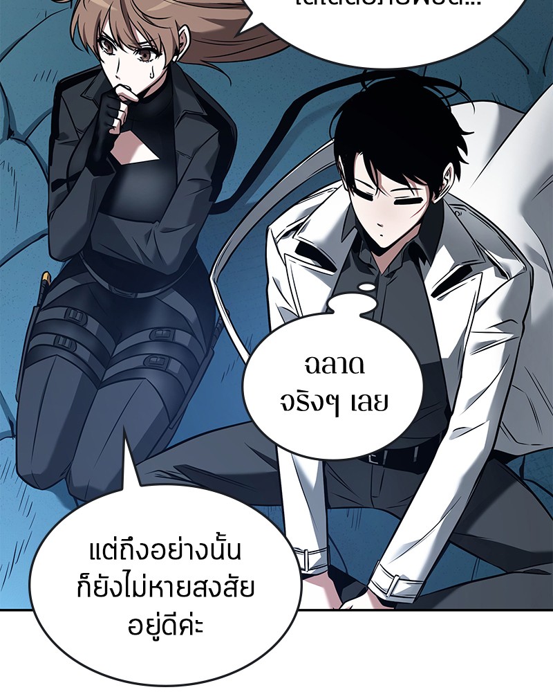 Omniscient Reader อ่านชะตาวันสิ้นโลก-94