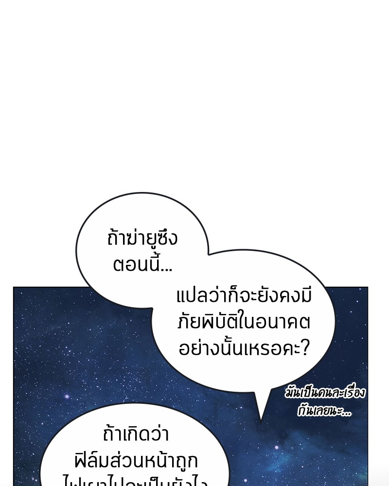 Omniscient Reader อ่านชะตาวันสิ้นโลก-94