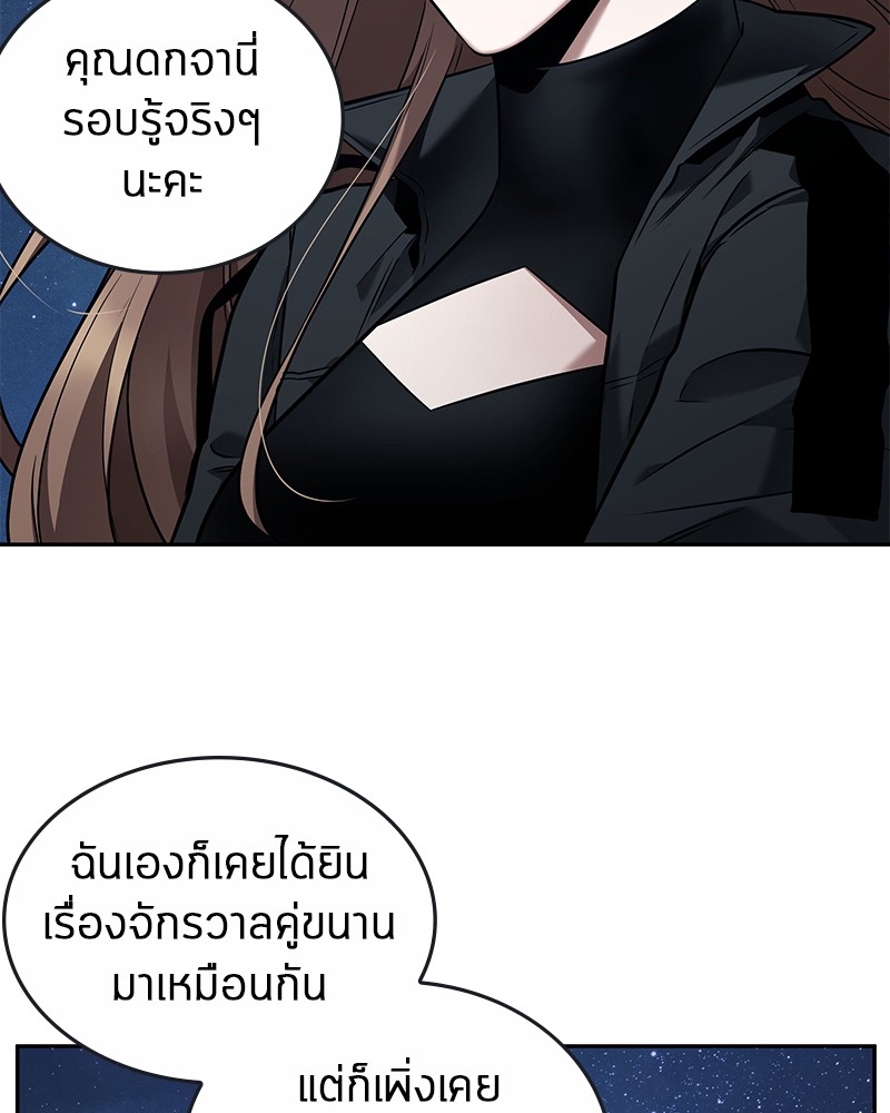 Omniscient Reader อ่านชะตาวันสิ้นโลก-94