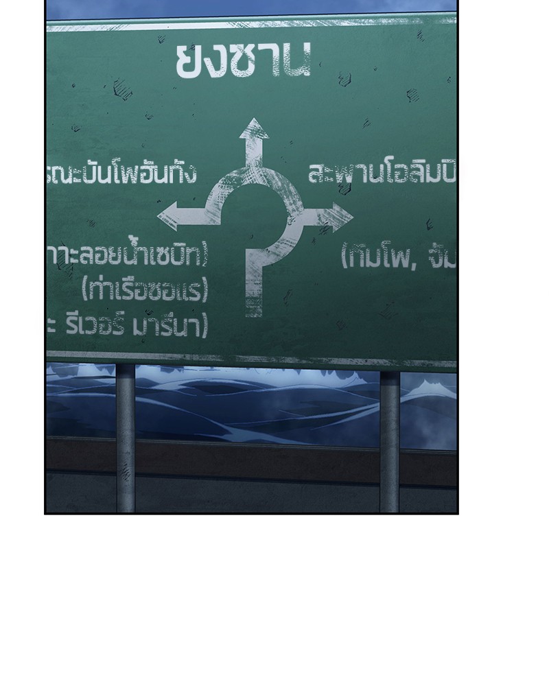 Omniscient Reader อ่านชะตาวันสิ้นโลก-94