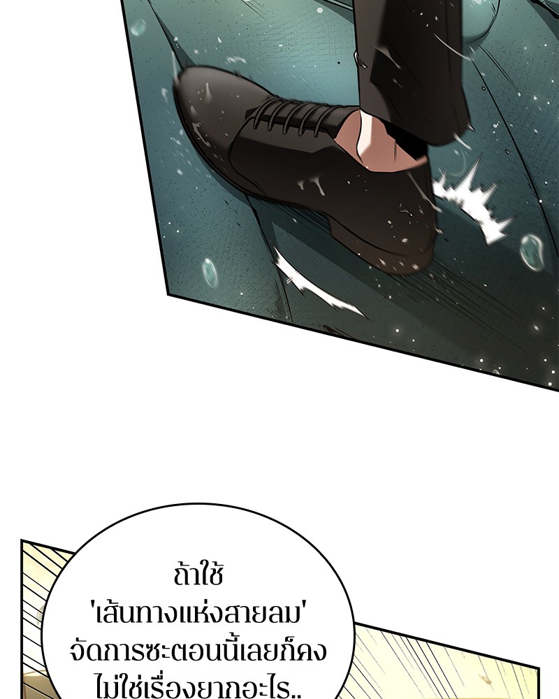 Omniscient Reader อ่านชะตาวันสิ้นโลก-94