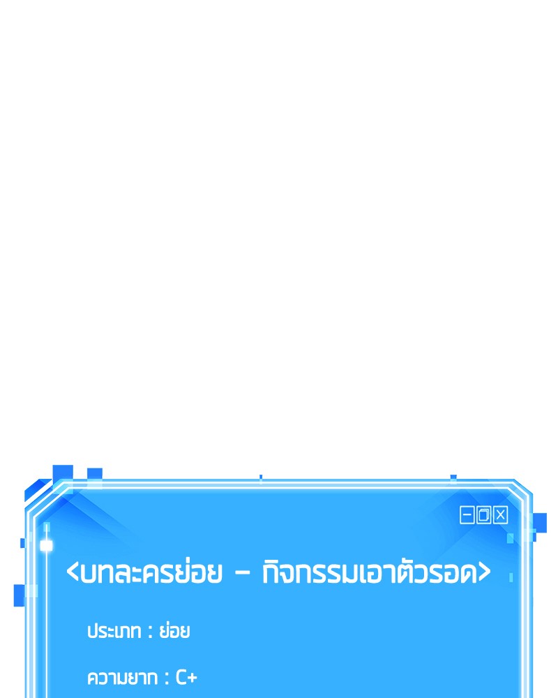 Omniscient Reader อ่านชะตาวันสิ้นโลก-94