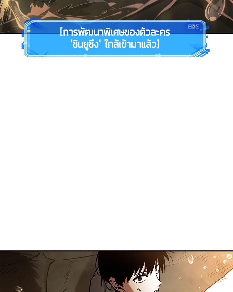 Omniscient Reader อ่านชะตาวันสิ้นโลก-94