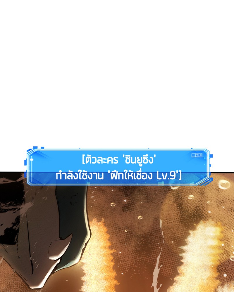 Omniscient Reader อ่านชะตาวันสิ้นโลก-94