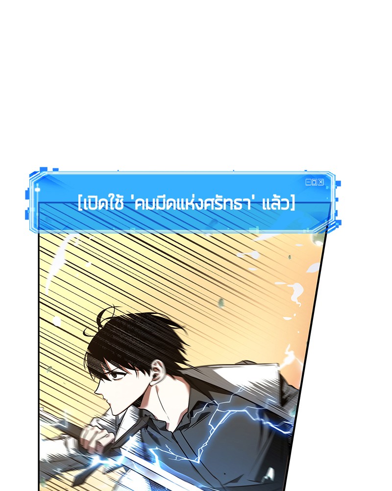 Omniscient Reader อ่านชะตาวันสิ้นโลก-94