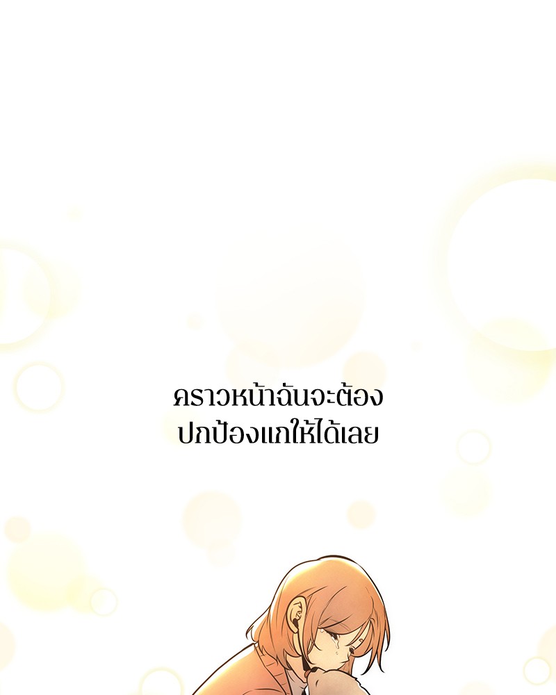 Omniscient Reader อ่านชะตาวันสิ้นโลก-94