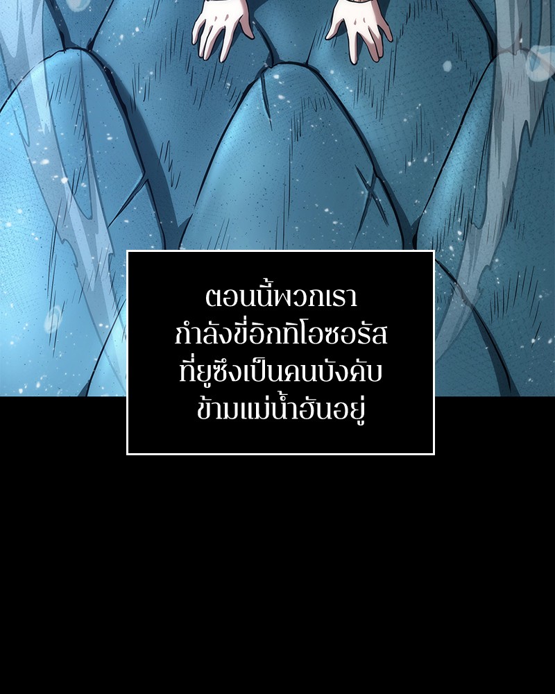 Omniscient Reader อ่านชะตาวันสิ้นโลก-94