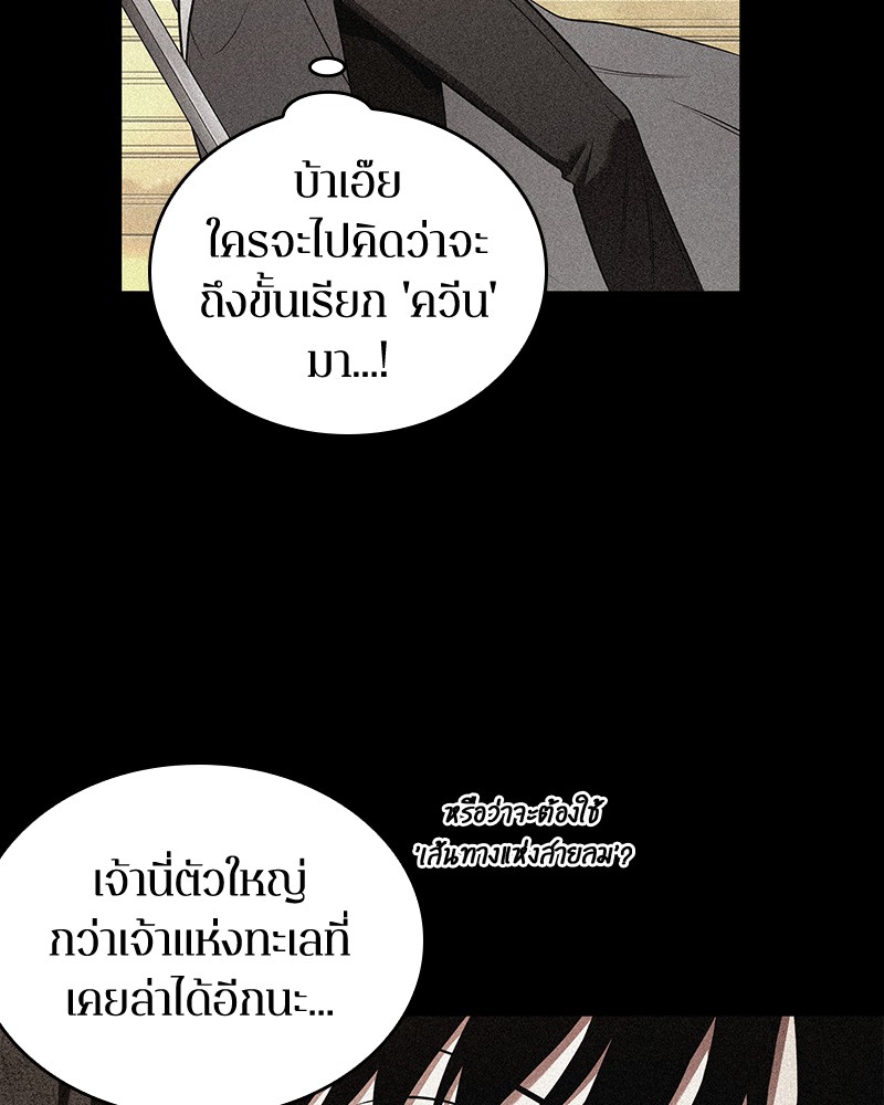 Omniscient Reader อ่านชะตาวันสิ้นโลก-94