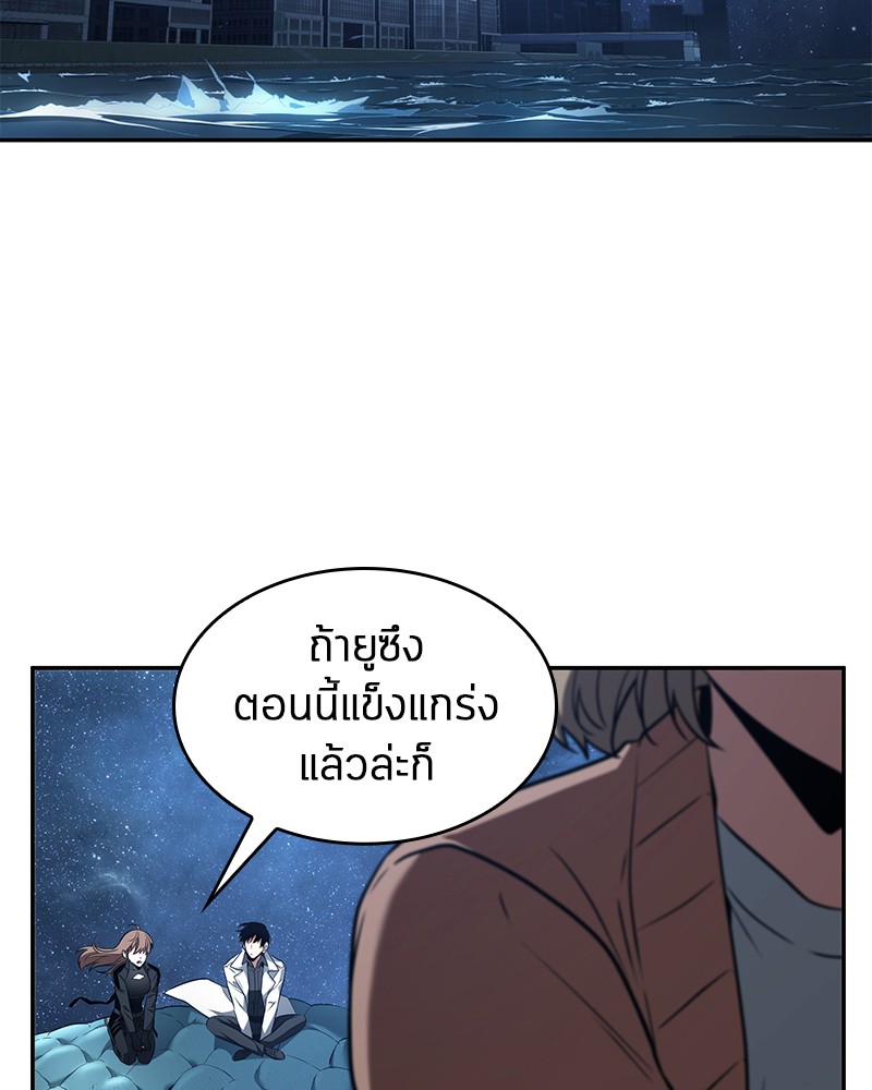 Omniscient Reader อ่านชะตาวันสิ้นโลก-94