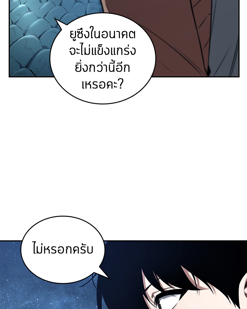 Omniscient Reader อ่านชะตาวันสิ้นโลก-94