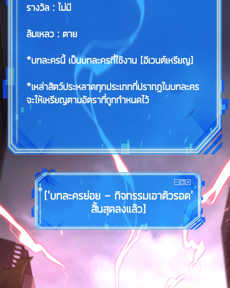 Omniscient Reader อ่านชะตาวันสิ้นโลก-95