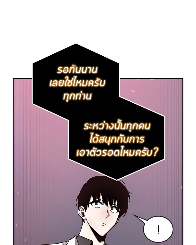 Omniscient Reader อ่านชะตาวันสิ้นโลก-95