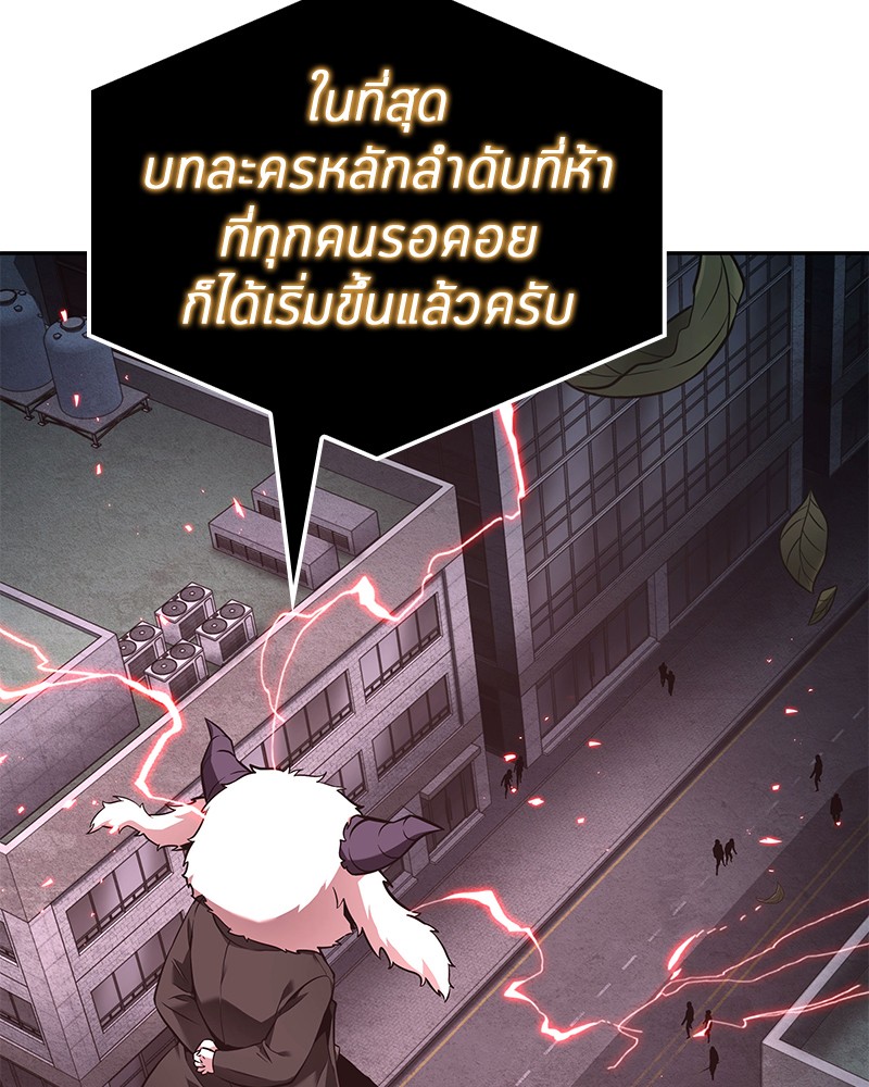 Omniscient Reader อ่านชะตาวันสิ้นโลก-95