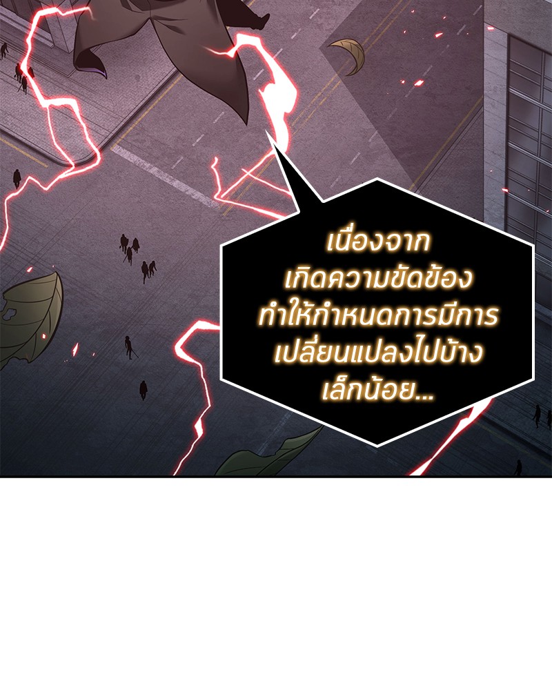 Omniscient Reader อ่านชะตาวันสิ้นโลก-95