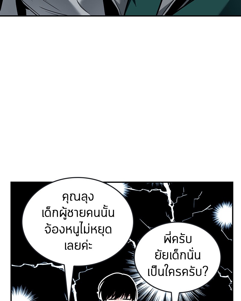 Omniscient Reader อ่านชะตาวันสิ้นโลก-95