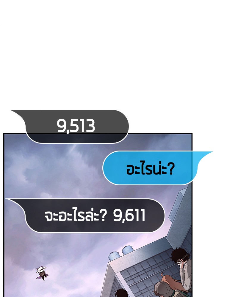 Omniscient Reader อ่านชะตาวันสิ้นโลก-95