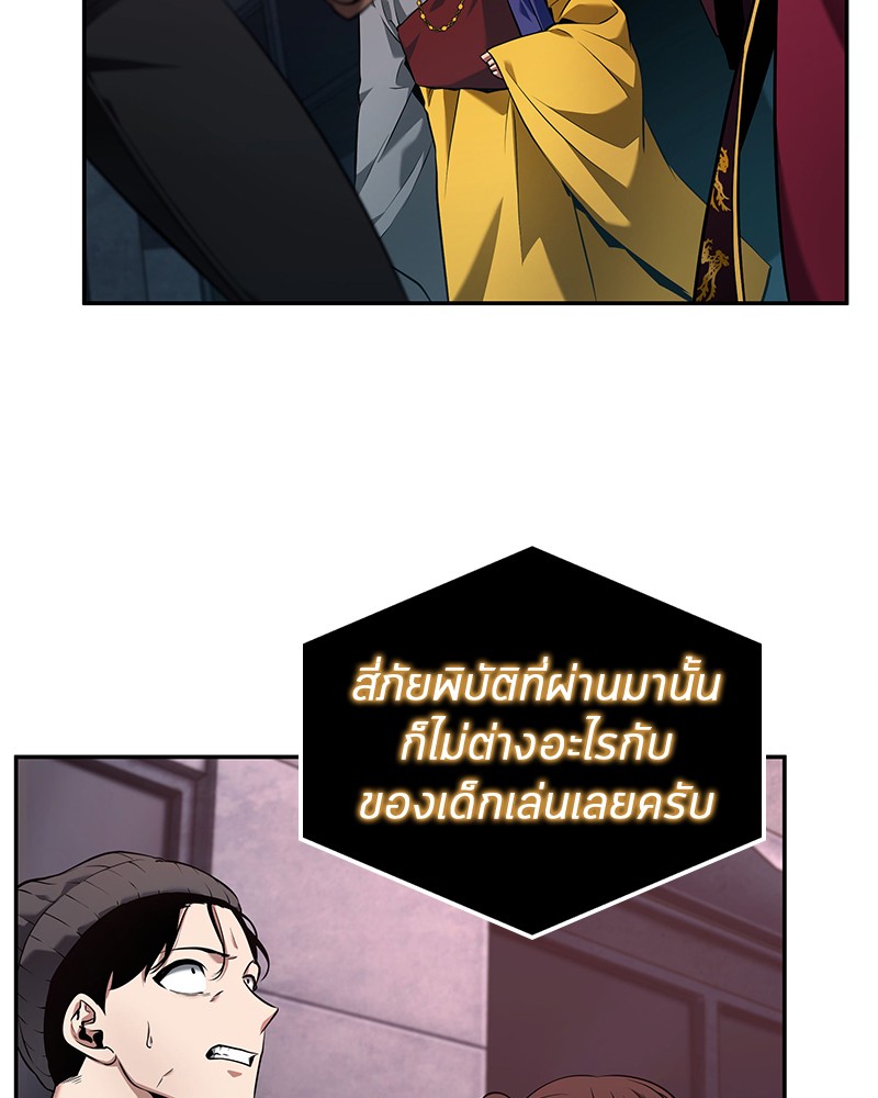 Omniscient Reader อ่านชะตาวันสิ้นโลก-95